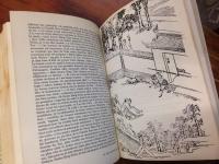 SI YEOU KI　　LE VOYAGE EN OCCIDENT　＜仏文　『西遊記』＞