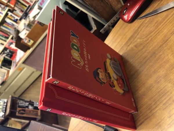 絵本付DVD「おもちゃの国のノディ red」 / 古本、中古本、古書籍の通販 