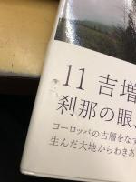 In-between　（13人の写真家が、EU全25カ国を取りおろした写真集　「Europe Today」プロジェクト）　全14巻のうち第6巻、第8巻欠　12冊一括　（第2巻外装欠）