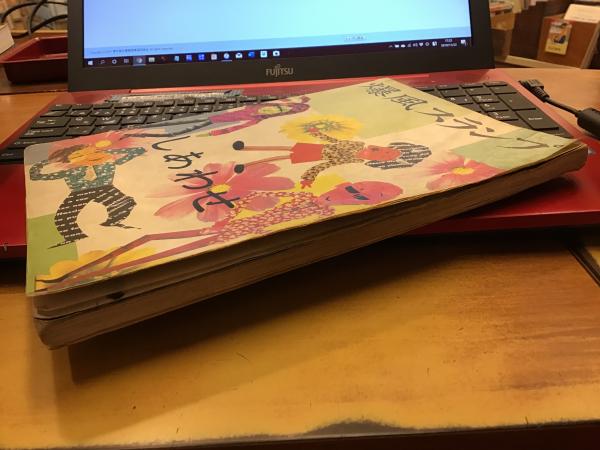 爆風スランプ「しあわせ」 (バンド・スコア) / 古本、中古本、古書籍の