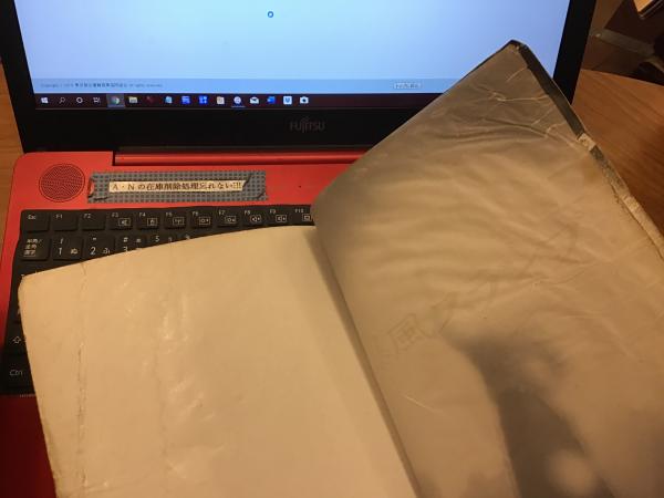 爆風スランプ「しあわせ」 (バンド・スコア) / 古本、中古本、古書籍の