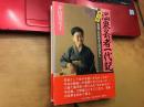 温泉芸者 平地勲 古本 中古本 古書籍の通販は 日本の古本屋 日本の古本屋 温泉芸者 平地勲 古本 中古本 古書籍の通販は 日本の古本屋 日本の古本屋