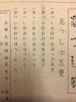 早稲田大学第一政経学部政治科　旧Hクラス（昭和31年度卒）有志情報誌　『あっしゅ』（ラテン文字の「H」）　　第1号～第6号までのうち第3号欠　5冊一括　（1号名簿によるメンバー　石原恭平・井上洋二・笠原佳雄・髙橋義勝・髙橋正・添田栄一・鶴丸和人・津野宣夫・源田光男・福田照夫・藤田竜次郎・日比輝男・牧口達雄・淵上武夫）
