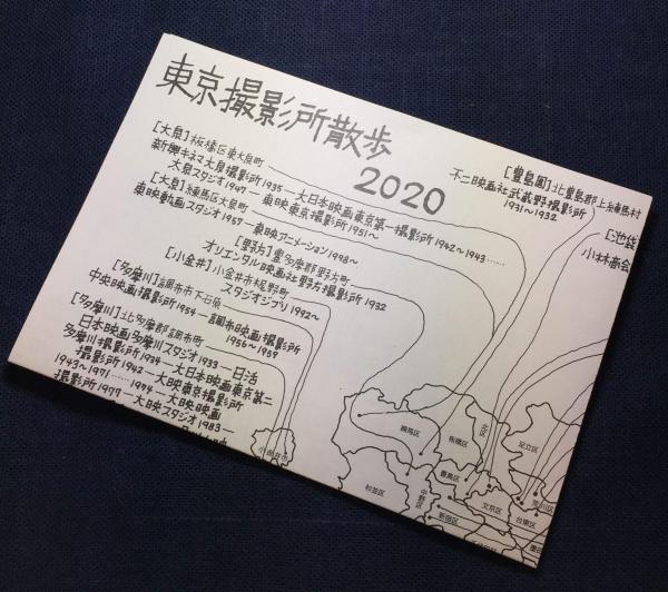 名画座手帳 版元より新品をお届けいたします A6 文庫 判 2色 296ページ 定価 税込00円 年1月はじまり 送料198円 監修 のむみち 編集 井上浩城 朝倉史明 古書 往来座 古本 中古本 古書籍の通販は 日本の古本屋 日本の古本屋