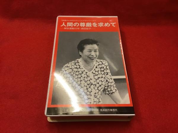 そこにすわろうとおもう <大橋仁写真集>(大橋仁) / 古書 往来 そこにすわろうとおもう <大橋仁写真集>(大橋仁) / 古書 往来