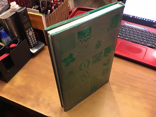 芸術・デザインの平面構成 芸術・デザインの平面構成(朝倉直巳 著) / 古本、中古本、古書籍の通販