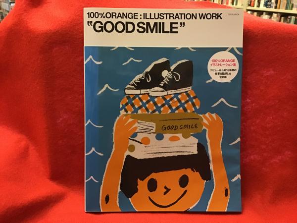Good smile : 100% orange:illustration work(100% orange 画) / 古本