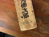 ブウランジェ将軍の悲劇