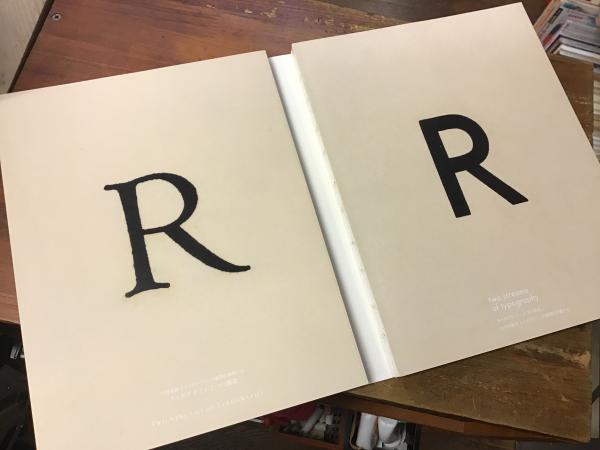 タイポグラフィ2つの潮流 世紀欧文タイポグラフィの展開を俯瞰する 別紙 年表 ポスター 端少折れ 正誤表付き 新島実 監修 寺山祐策 白井敬尚 共同監修 古書 往来座 古本 中古本 古書籍の通販は 日本の古本屋 日本の古本屋