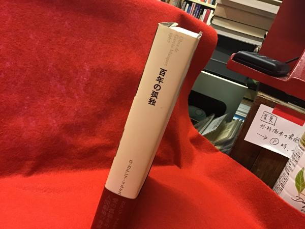 サイン本 初版第一刷発行 最低で最高の本屋（2025年最新】最低で