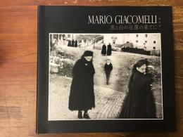 MARIO GIACOMELLI 　黒と白の往還の果てに　新装版　（マリオ・ジャコメッリ写真集）
