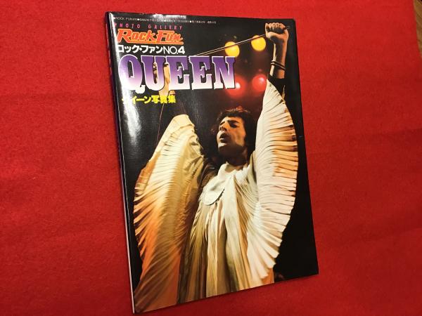 QUEEN クイーン写真集 ＜ロック・ファンNO.4＞ / 古本、中古本、古書籍の通販は「日本の古本屋」 / 日本の古本屋