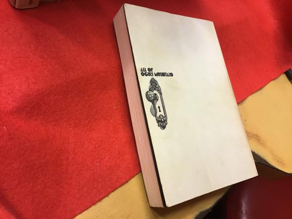 小栗虫太郎全作品＜全9巻揃＞桃源社版(小栗虫太郎著) / 古本