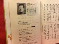からくり儀右衛門