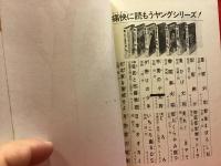 からくり儀右衛門