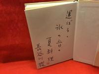 ＜ペン句・署名＞俳句の宇宙