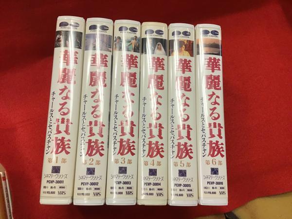 ファイブ　ドラマ　全巻セット　貴重レア　VHS サイコメトラーEIJI2 VHS 全巻セット 未開封 松岡昌宏 激レア