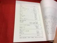 雑誌「貝の火」（第六号：金井直追悼、第七号：難波田龍起追悼）２冊セット