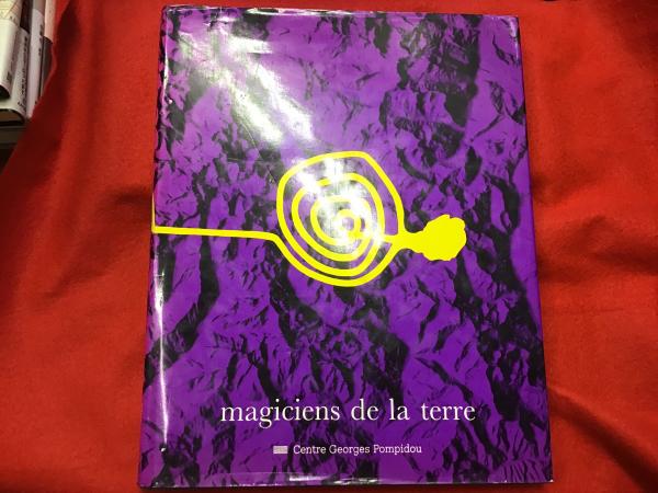 仏語「Magiciens de la terre（地球の魔術師）」(Centre Georges