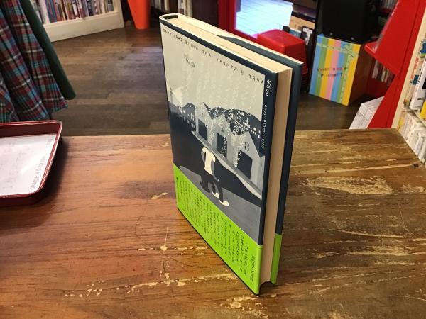 風の歌を聴け(村上春樹 著) / 古本、中古本、古書籍の通販は「日本の