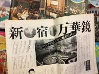 『TOKYOレストランガイド アンド イベント』（タイトル変更）『TOKYOレストランガイド アンド イベンツ』（タイトル変更　判型B5判）『TOKYOレストランガイド Have A Nice Day』　＜1972年9月創刊号・12月号　1973年1月号・5月号・6月号・7月号　1974年5月号（原宿MAP）・6月号(新宿特集・MAPなど)＞8冊一括　