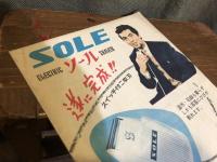 映画パンフレット　女中ッ子　　田坂具隆監督　左幸子　伊庭輝夫　轟夕起子