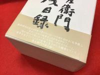 ＜NHK DVD 6枚組＞清左衛門残日録 　出演：仲代達矢、財津一郎　ゲスト：佐藤慶、河原崎長一郎、加藤武、内藤武敏、寺田農、平田満ほか