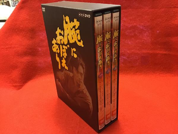 腕におぼえあり3 DVD-BOX〈3枚組〉