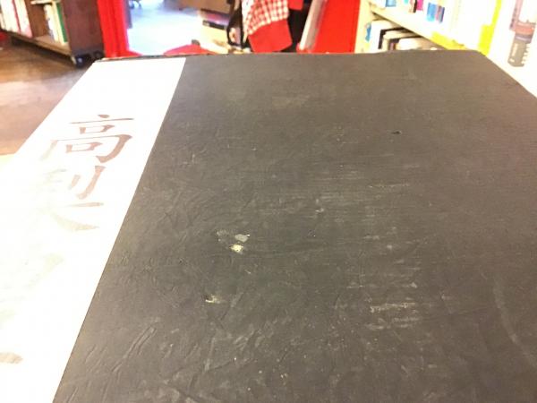 【都の貌】高梨豊 新装版初版　1992年 都の貌 高梨豊 - 古本買取販売 ハモニカ古書店 建築 美術 写真