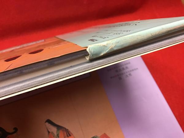 絵本「お伽草子」シリーズ全3冊揃（吉行淳之介「鼠の草子