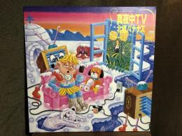 LPレコード　真夜中TV　北極バナナズ　盤面美　ライナー付き