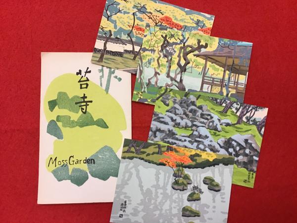 木版画絵葉書セット ・長崎／鈴木尉浩4枚 ・苔寺／無作者名4枚 ・京