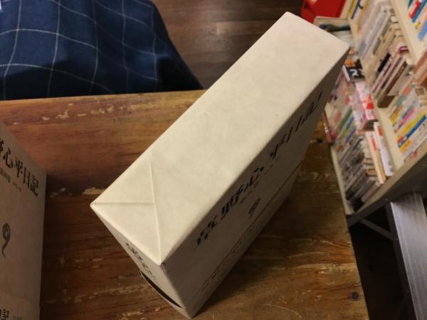 草野心平日記 全7巻揃(草野心平 著 ; 草野心平日記刊行会 編) / 古本