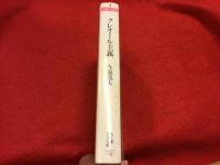 クレオール主義