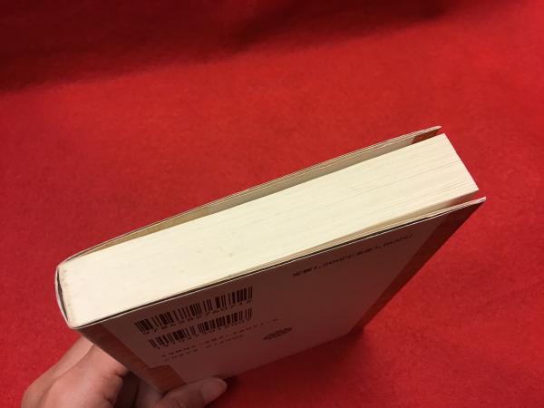 日本の音 : 世界のなかの日本音楽(小泉文夫 著) / 古本、中古本