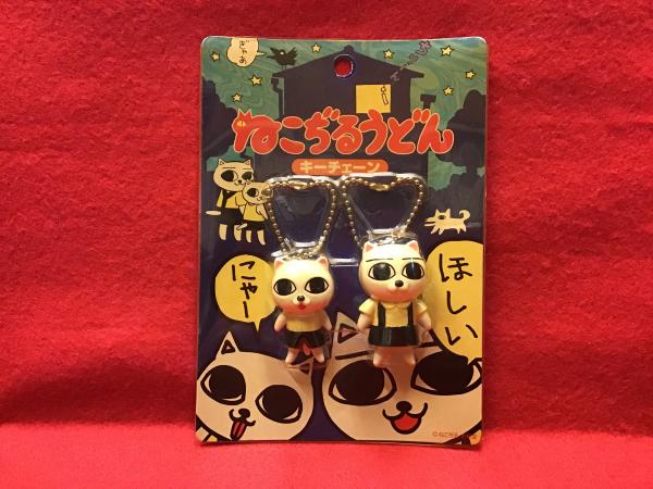 ねこぢるうどん キーチェーン / 古本、中古本、古書籍の通販は「日本の