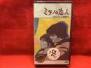 【未開封VHS】ミラノの恋人