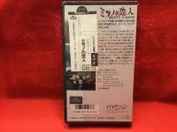 【未開封VHS】ミラノの恋人