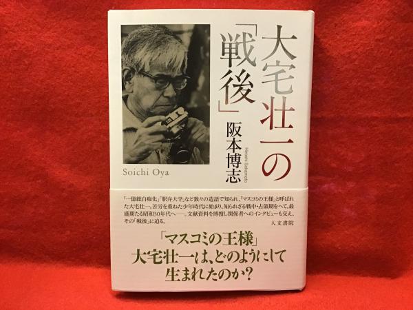 ゼロ次元 : 加藤好弘と六十年代(平田実 著) / 古書 往来座