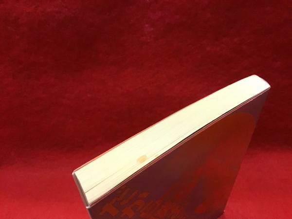 だから僕は　富野由悠季　希少プレミア　古書　廃盤 Yahoo!オークション -「だから僕は 富野由悠季」の落札相場