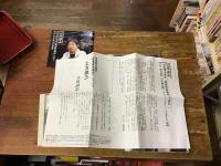 CD　立川談志,司馬遼太郎作「新選組血風録」を読む　（一）～（三）　全3枚組
