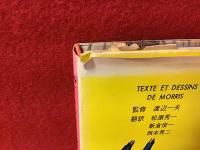 判事ロイ・ビーン　Lucky Luke１　LE JUDE　双葉社リーフレット付き