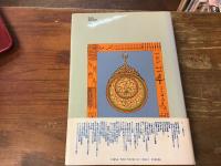 数字の歴史 : 人類は数をどのようにかぞえてきたか(ジョルジュ
