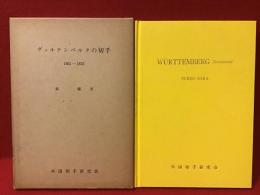 ヴュルテンベルクの切手 : 1851-1875