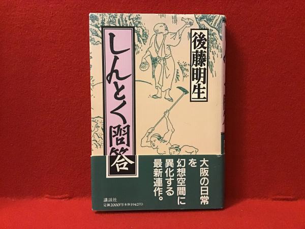 新装版＞「植草甚一スクラップ・ブック」全41冊（本巻40巻＋別巻