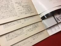 アートシアターパンフ No.1～No.37までのうち、①～⑰、⑲～㉛、㊱、㊲の計32冊一括　
※経年スレ多、内8冊（①③④⑤⑥⑦⑧㉒）に本文書き込み、⑲シール貼付、㊱ヌレヨレがある他、日付記入・記名のある号多数