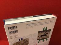 絵画の歴史　洞窟壁画からiPadまで