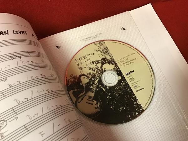 CD未開封付き＞大村憲司のギターが聴こえる / 古書 往来座
