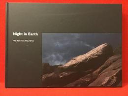 ＜ペン署名入り＞Night in earth : Nakazato Katsuhito