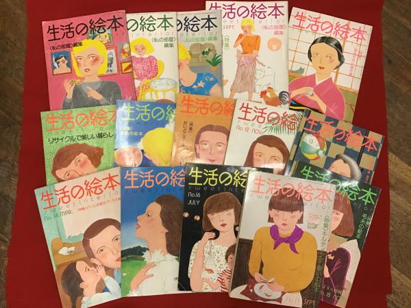 雑誌 生活の絵本 Sweet Interior 私の部屋 編集 創刊号 終刊号 までのうち 欠 15冊一括 大橋歩表紙 イラスト 古本 中古本 古書籍の通販は 日本の古本屋 日本の古本屋 雑誌 生活の絵本 Sweet Interior 私の部屋 編集 創刊号 終刊号 までのうち 欠 15冊一括 大橋歩表紙 イラスト 古本 中古本 古書籍の通販は 日本の古本屋 日本の古本屋